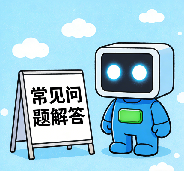 济南安信11常见问题